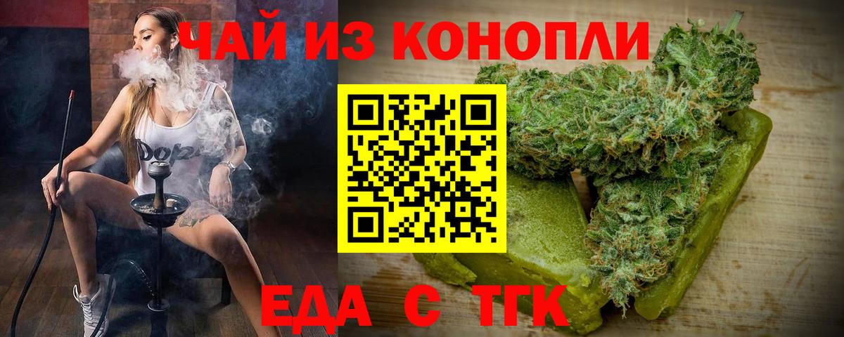 Новоалтайск  Canna-Cookies конопля  Вход с VPN 