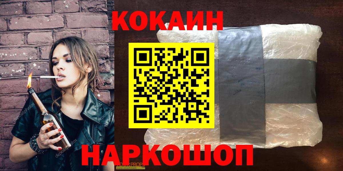 КОКАИН Fish Scale Новоалтайск