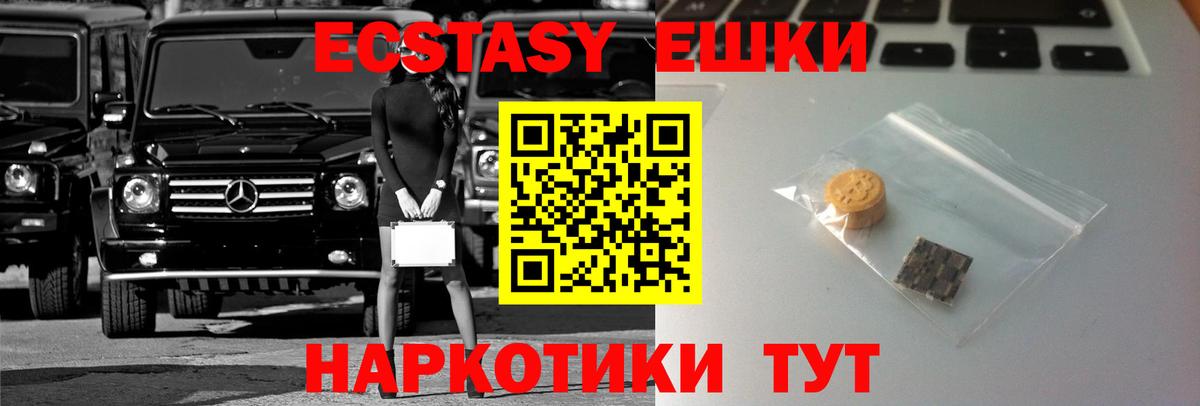 Экстази круглые  Ecstasy  Экстази 280 MDMA  Новоалтайск  Вход с VPN 