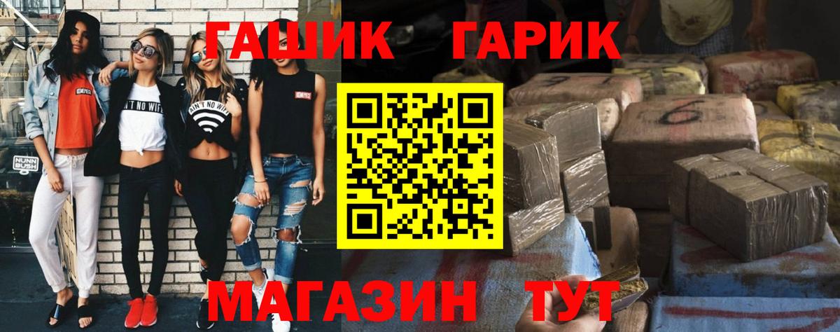 ГАШИШ 40% ТГК Новоалтайск