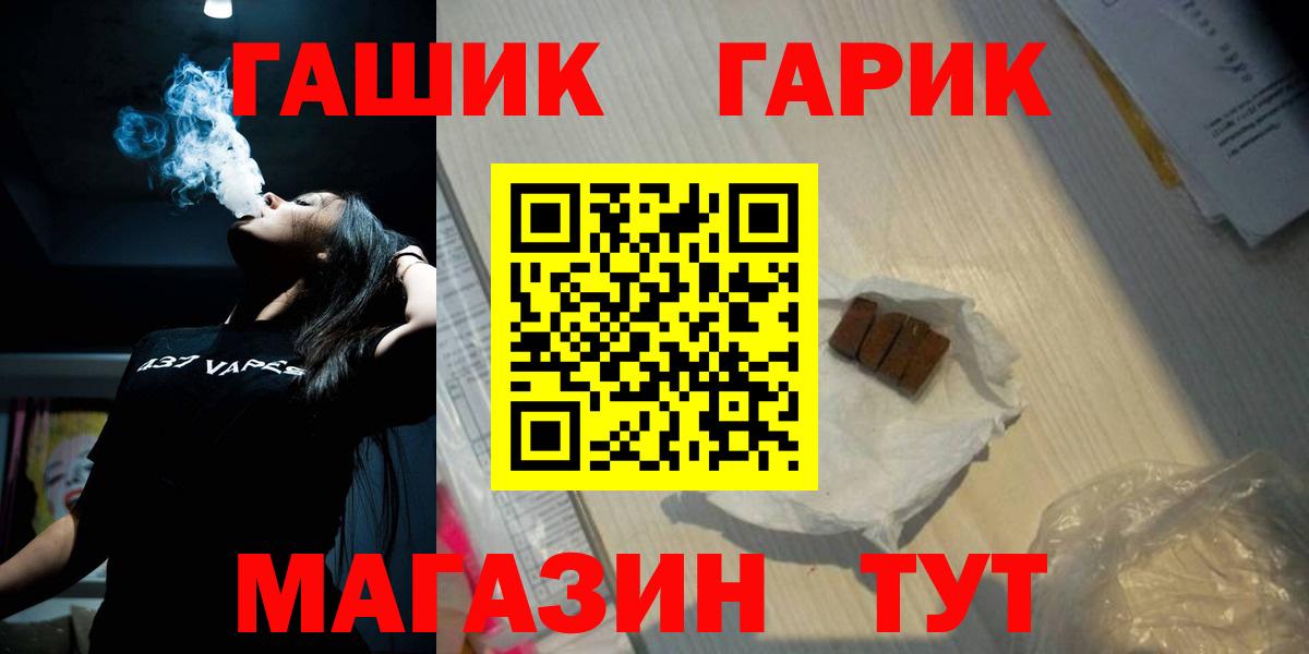 ГАШИШ hashish  Вход с VPN  Новоалтайск 