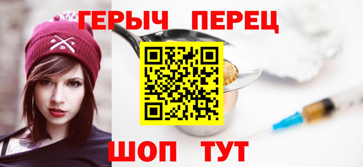 Новоалтайск  ГЕРОИН  Вход с VPN  Героин Heroin 