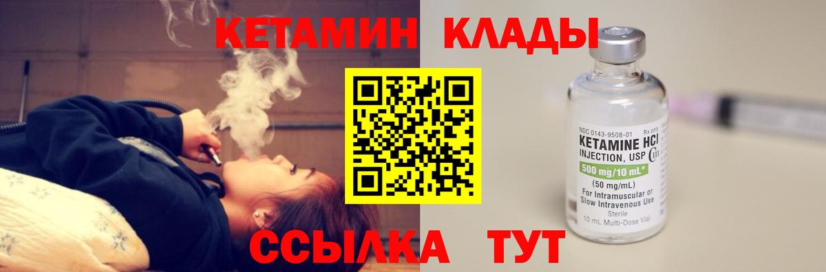 Новоалтайск  Кетамин VHQ  Кетамин ketamine  Вход с VPN 