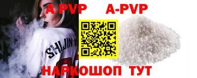альфа пвп VHQ Будённовск