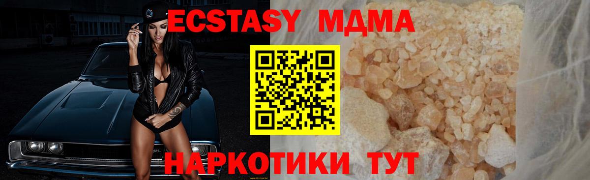 МДМА Molly  МДМА кристаллы  Новоалтайск  Вход с VPN 
