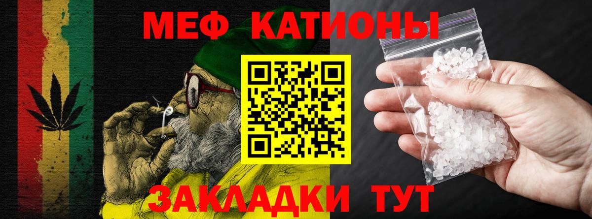 Меф мяу мяу мука Новоалтайск