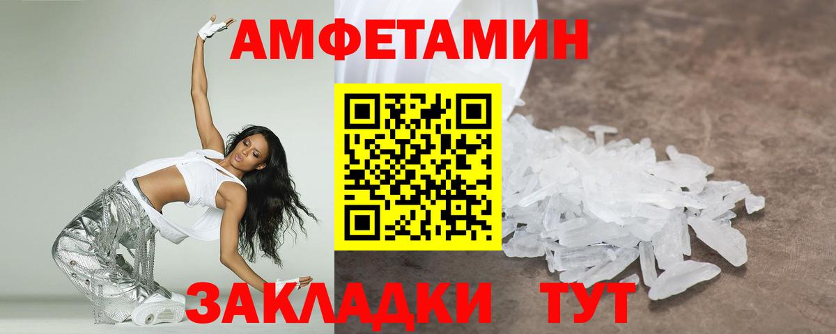 Новоалтайск  МЕТАМФЕТАМИН витя  Вход с VPN 