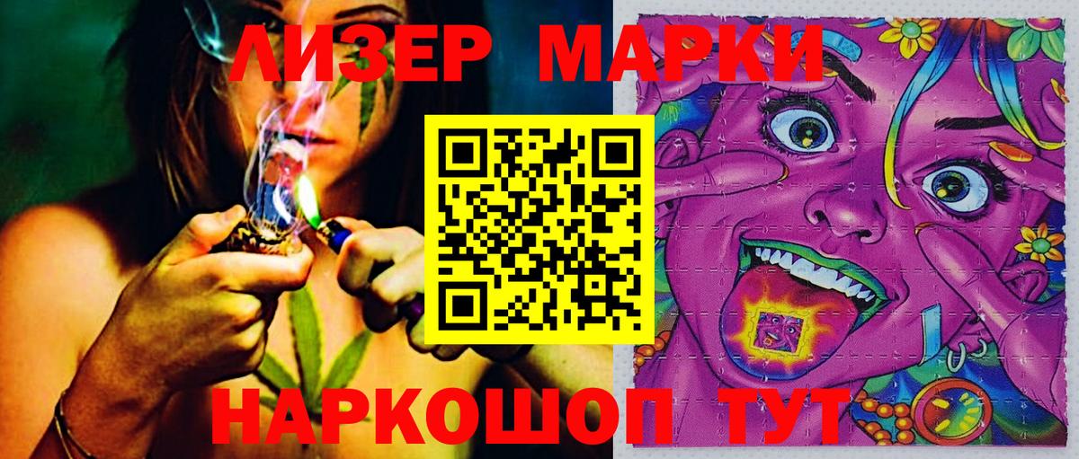Наркотические марки 1,5мг  Вход с VPN  Марки NBOMe  Наркотические марки 1,5мг  Новоалтайск 