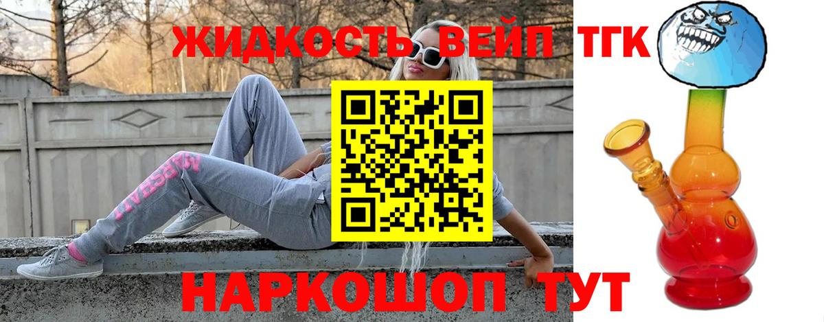 ТГК вейп Новоалтайск