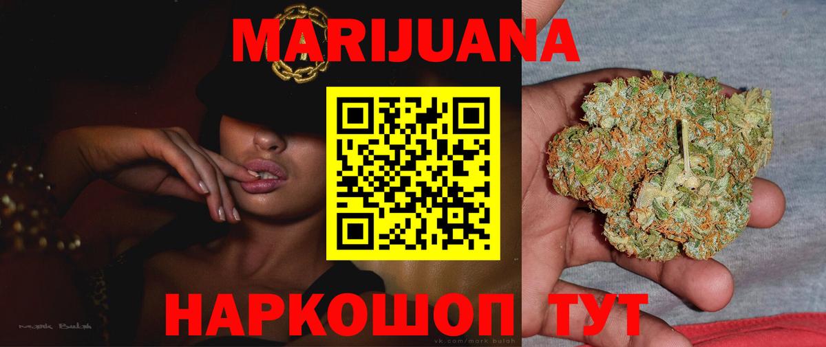 МАРИХУАНА сатива  Конопля тримм  Вход с VPN  Шишки марихуана конопля  Новоалтайск 